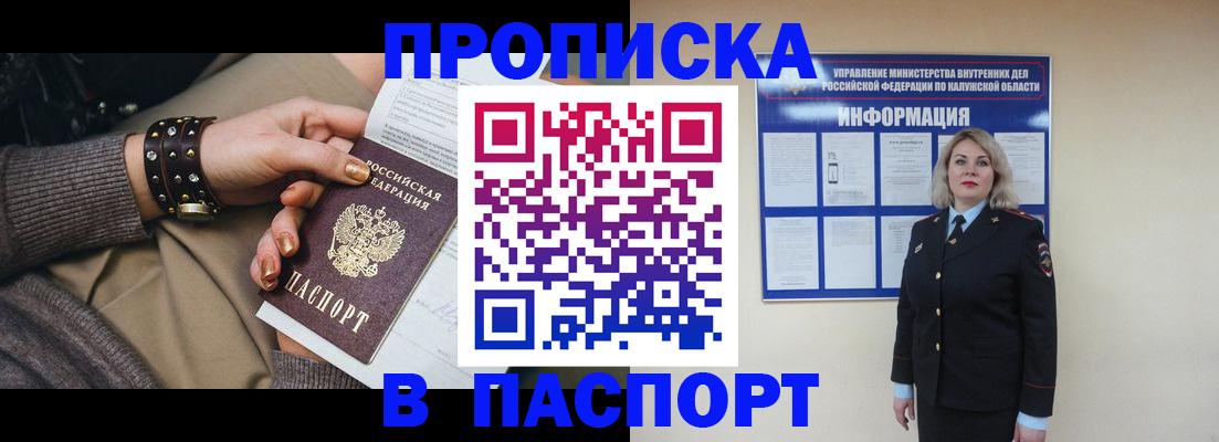 прописка для кредита в Борзе